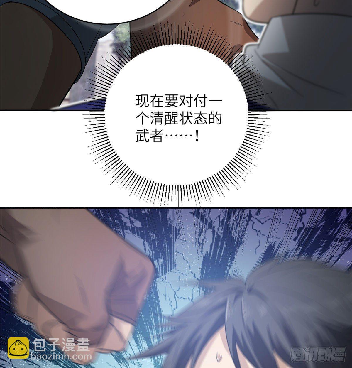 018 武者和普通人的差距(1/2)-第19话