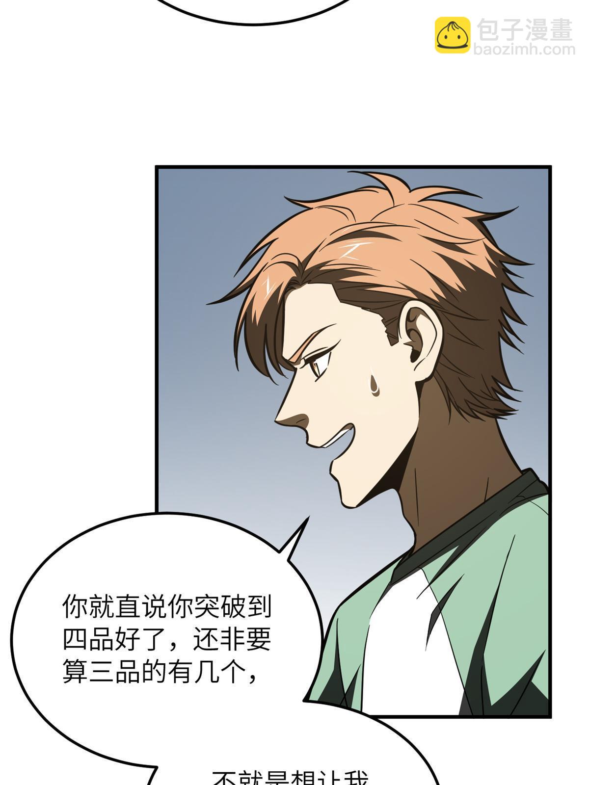 第172话 武道社的矛盾(1/2)-第177话
