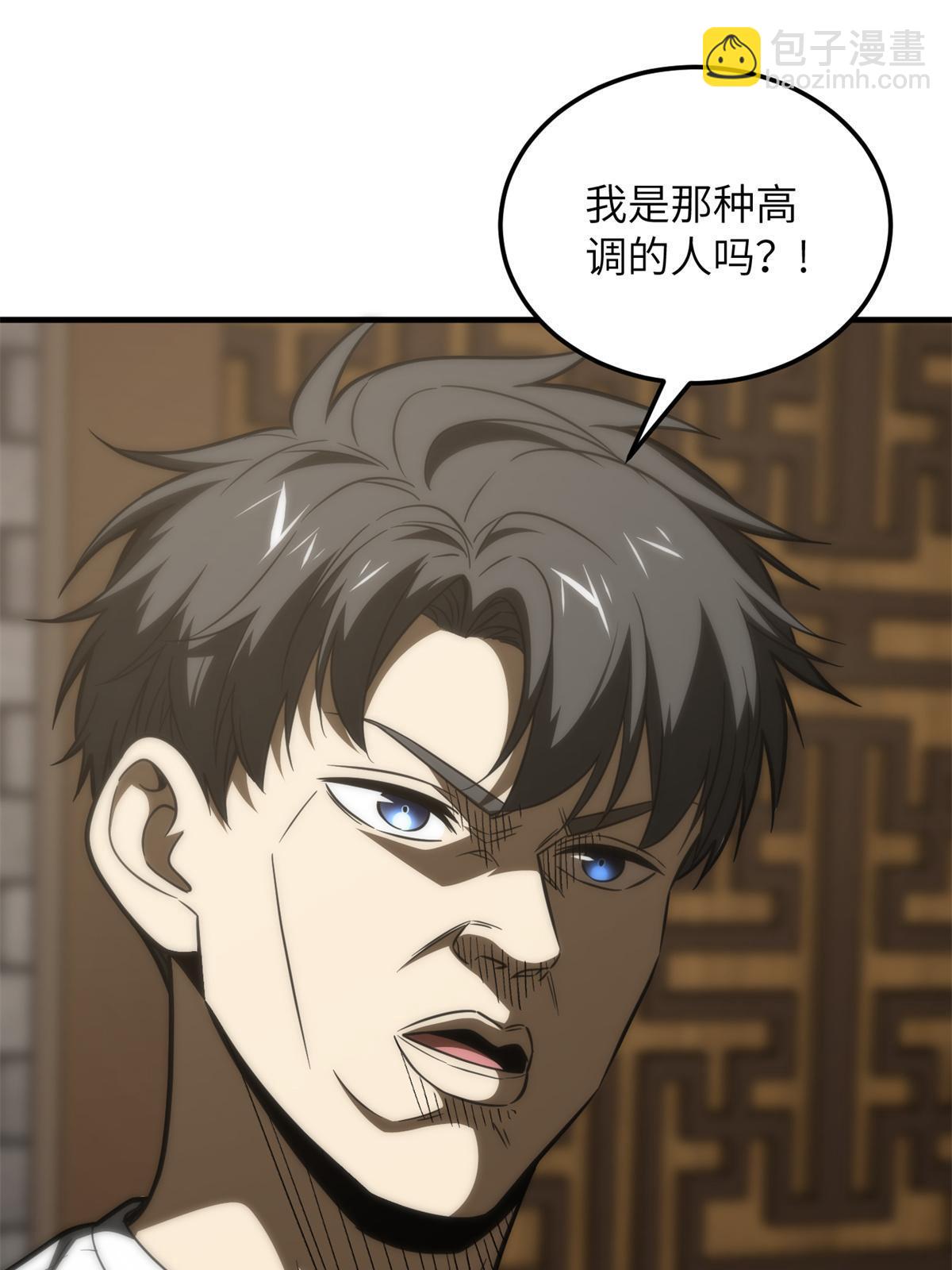 第172话 武道社的矛盾(1/2)-第177话