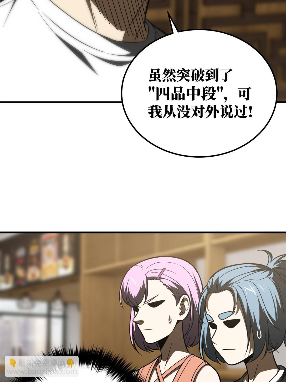 第172话 武道社的矛盾(1/2)-第177话