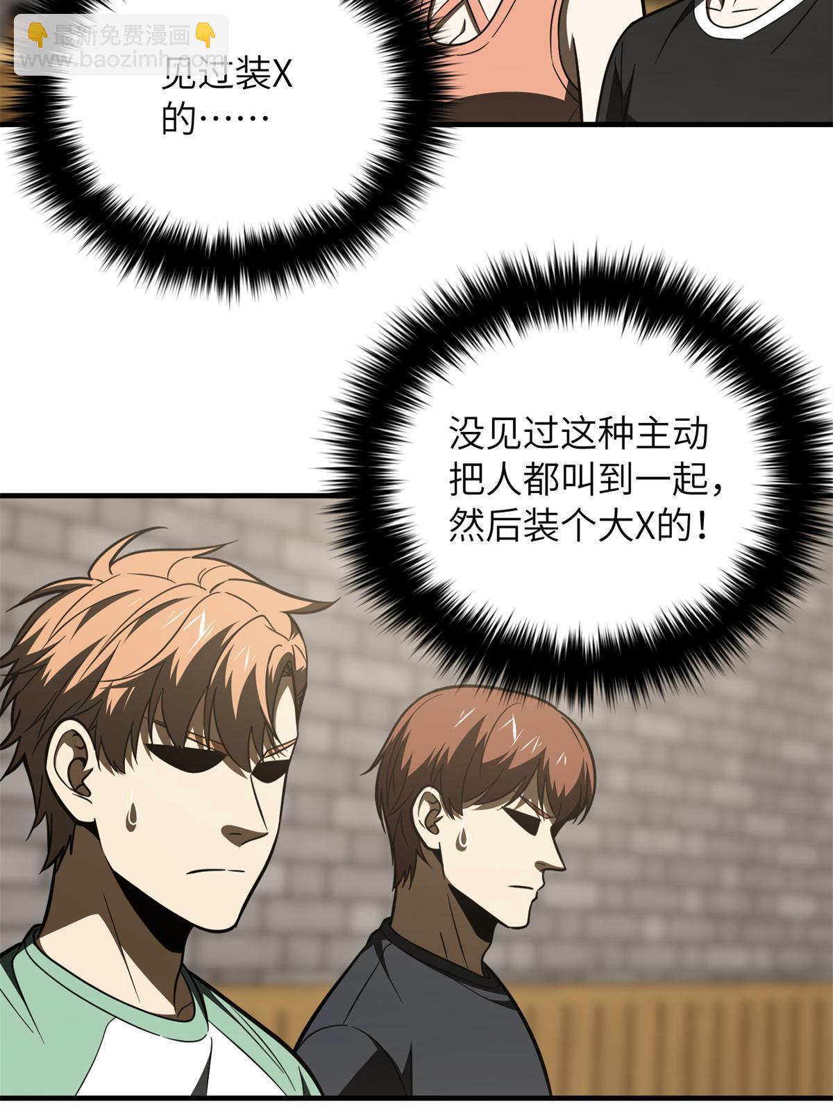 第172话 武道社的矛盾(1/2)-第177话
