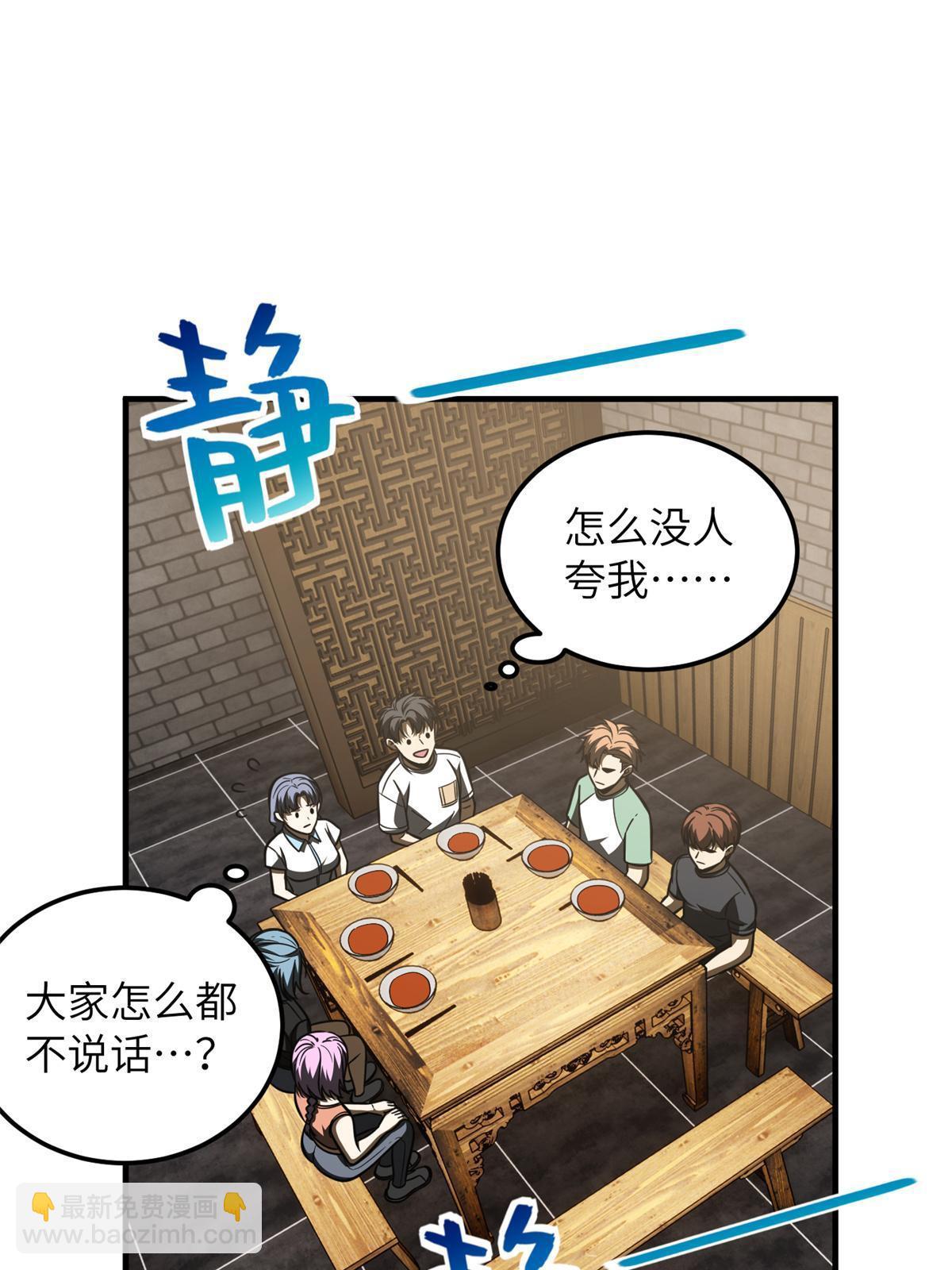 第172话 武道社的矛盾(1/2)-第177话