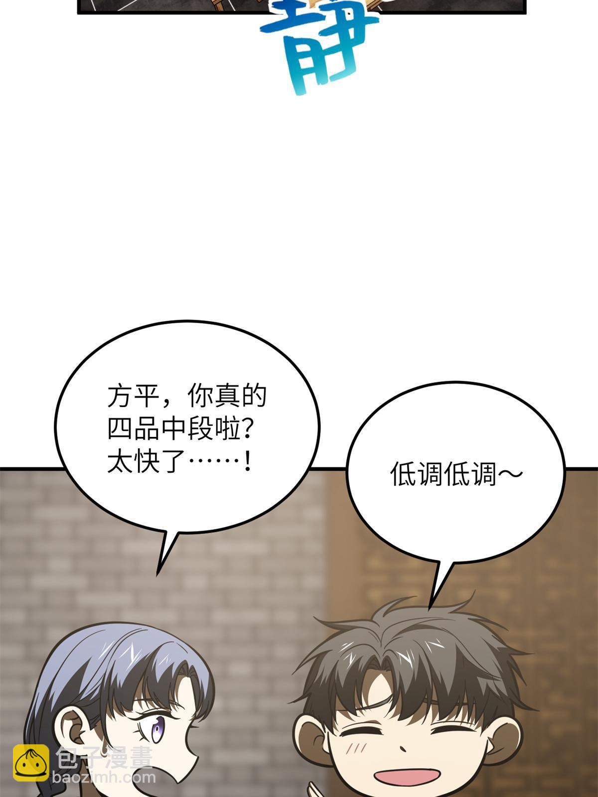 第172话 武道社的矛盾(1/2)-第177话
