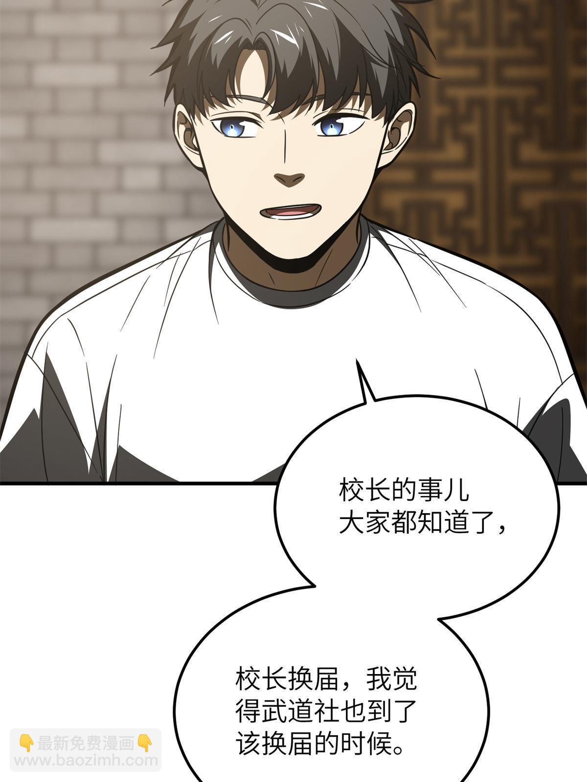 第172话 武道社的矛盾(1/2)-第177话