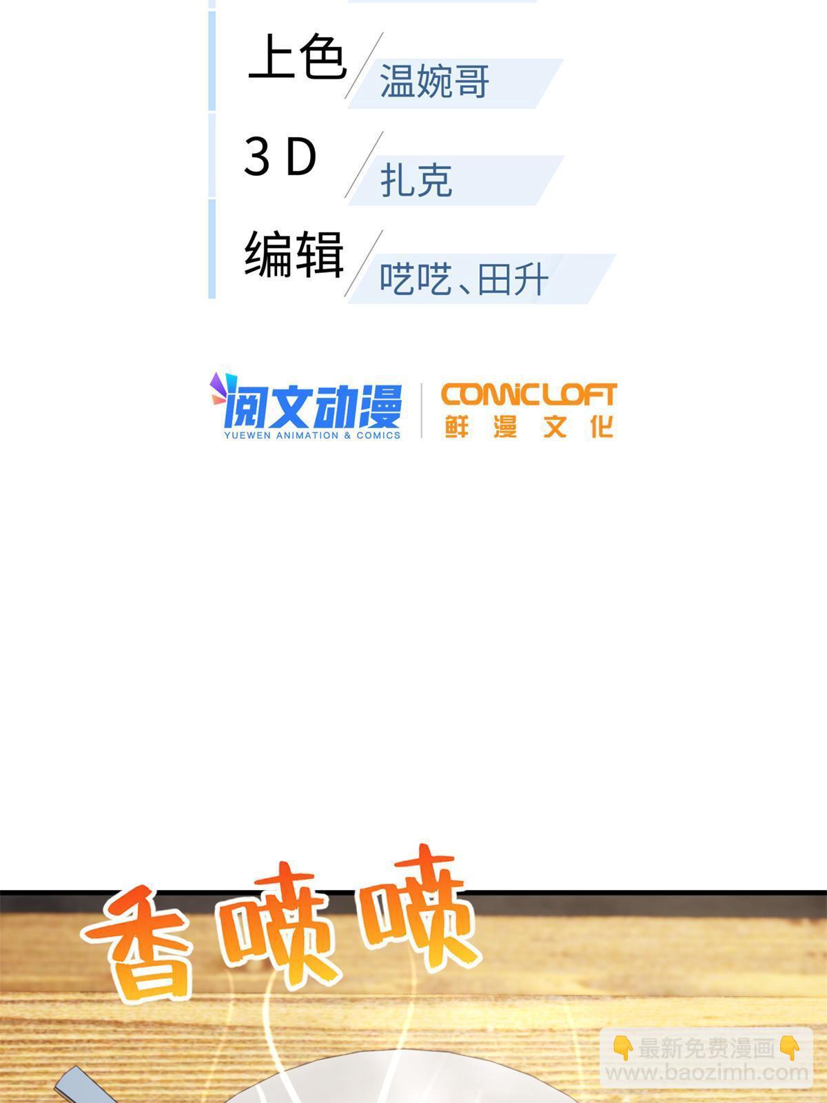 第172话 武道社的矛盾(1/2)-第177话