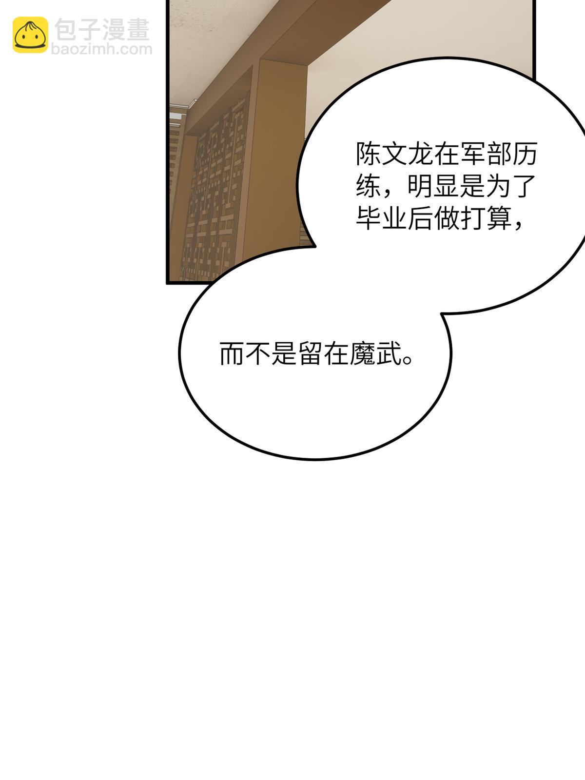 第172话 武道社的矛盾(1/2)-第177话