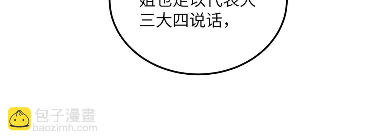 第172话 武道社的矛盾(1/2)-第177话