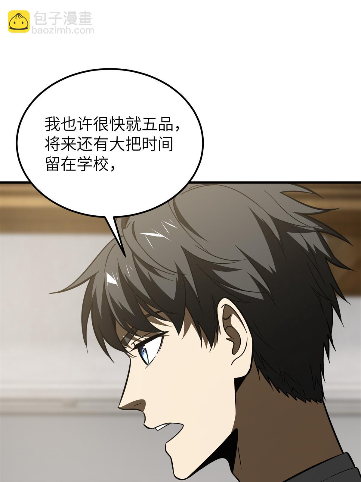 第172话 武道社的矛盾(1/2)-第177话