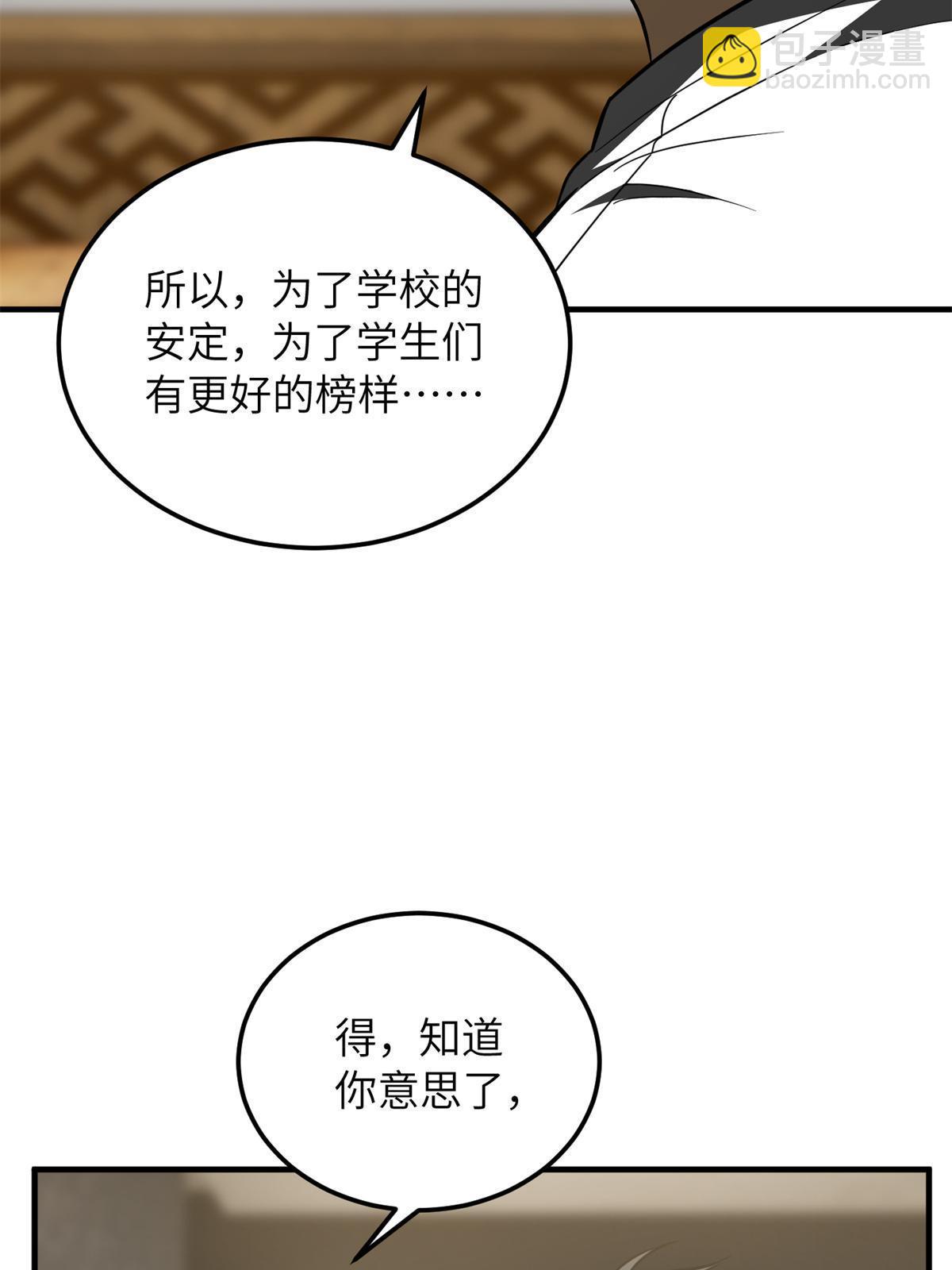 第172话 武道社的矛盾(1/2)-第177话