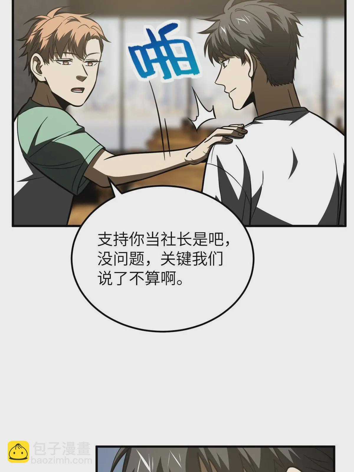 第172话 武道社的矛盾(1/2)-第177话