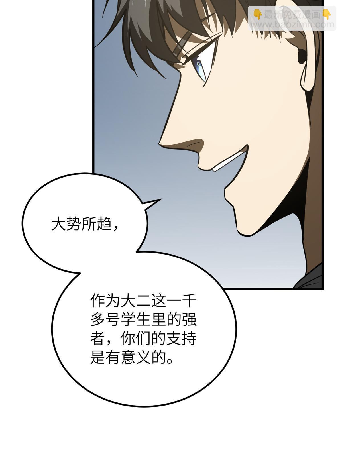 第172话 武道社的矛盾(1/2)-第177话