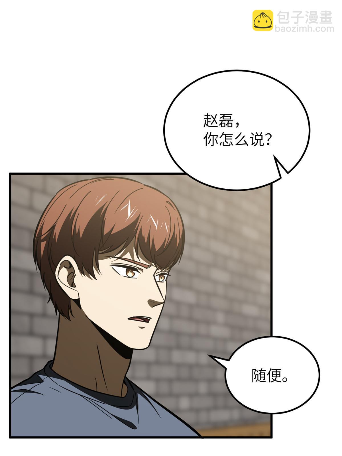 第172话 武道社的矛盾(1/2)-第177话