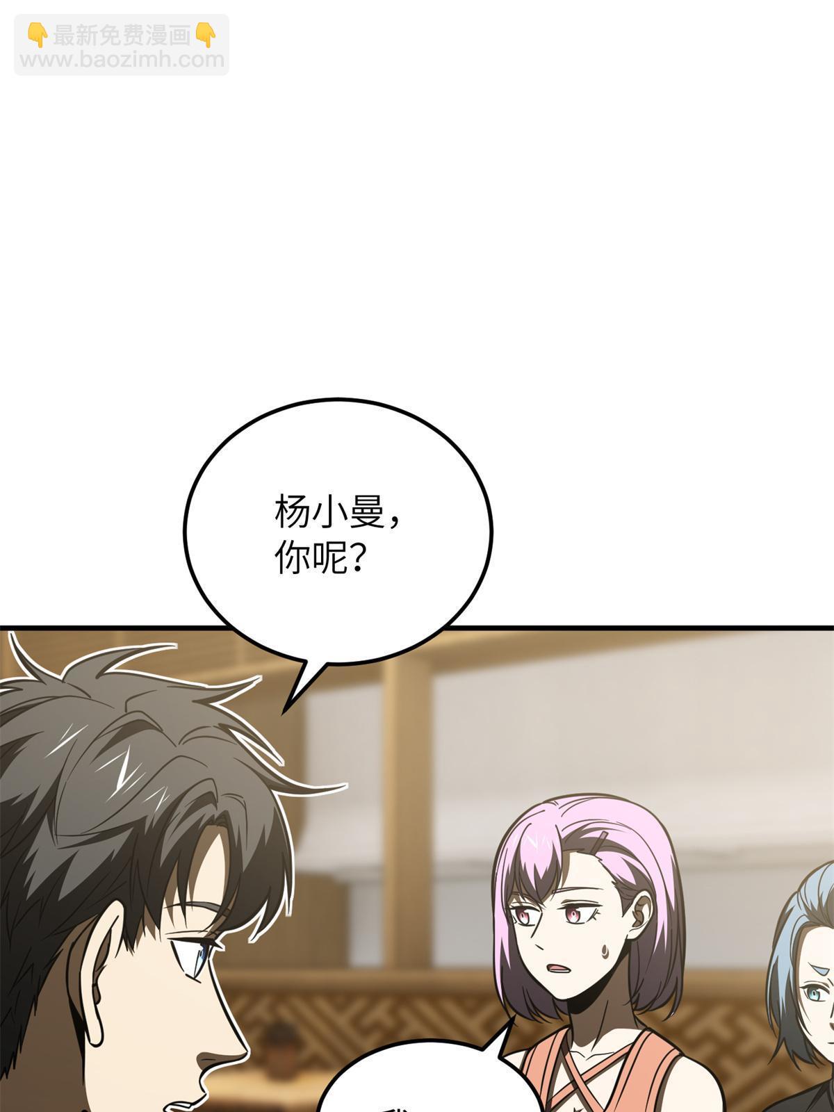 第172话 武道社的矛盾(1/2)-第177话