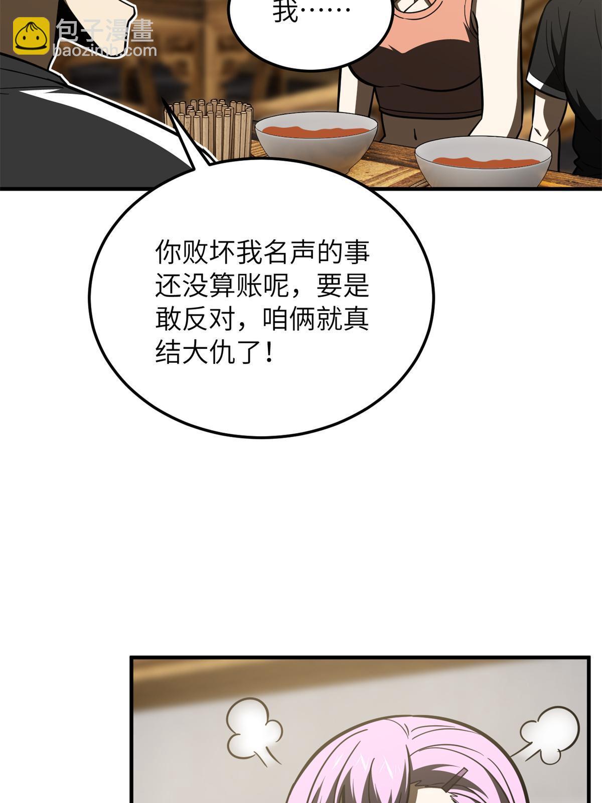 第172话 武道社的矛盾(1/2)-第177话