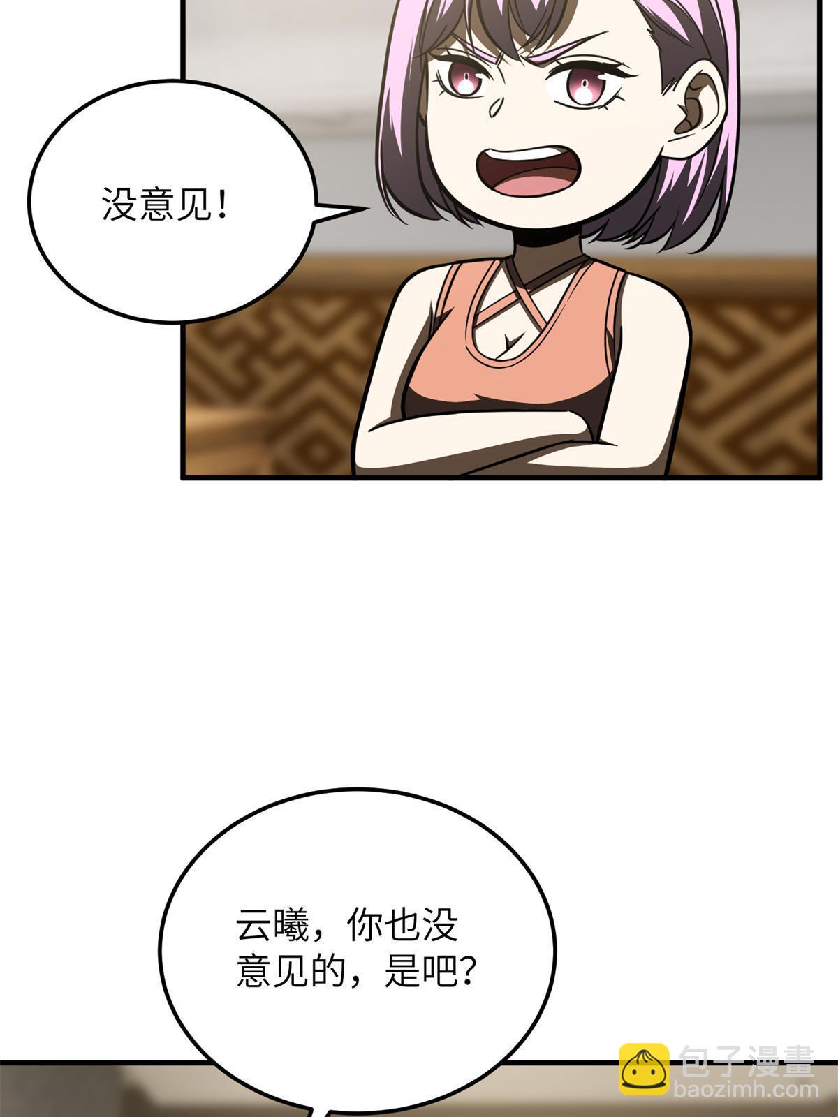 第172话 武道社的矛盾(1/2)-第177话