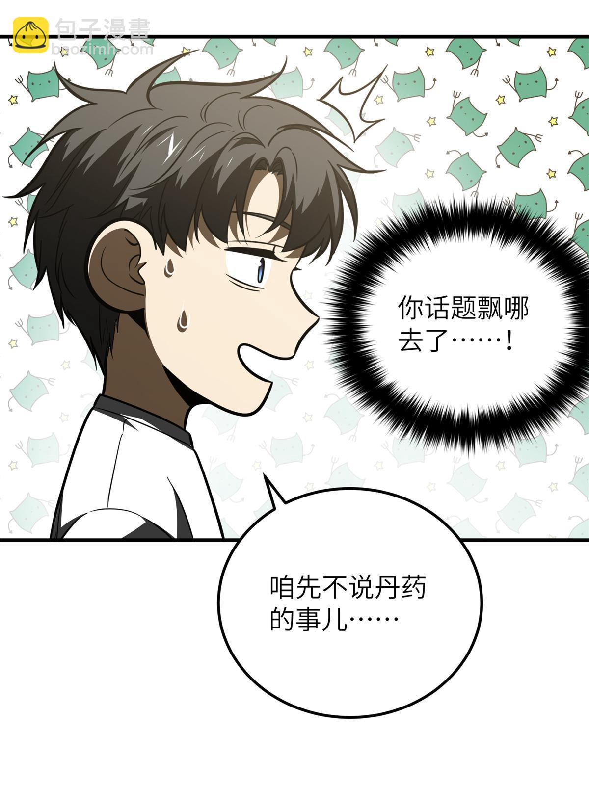第172话 武道社的矛盾(1/2)-第177话