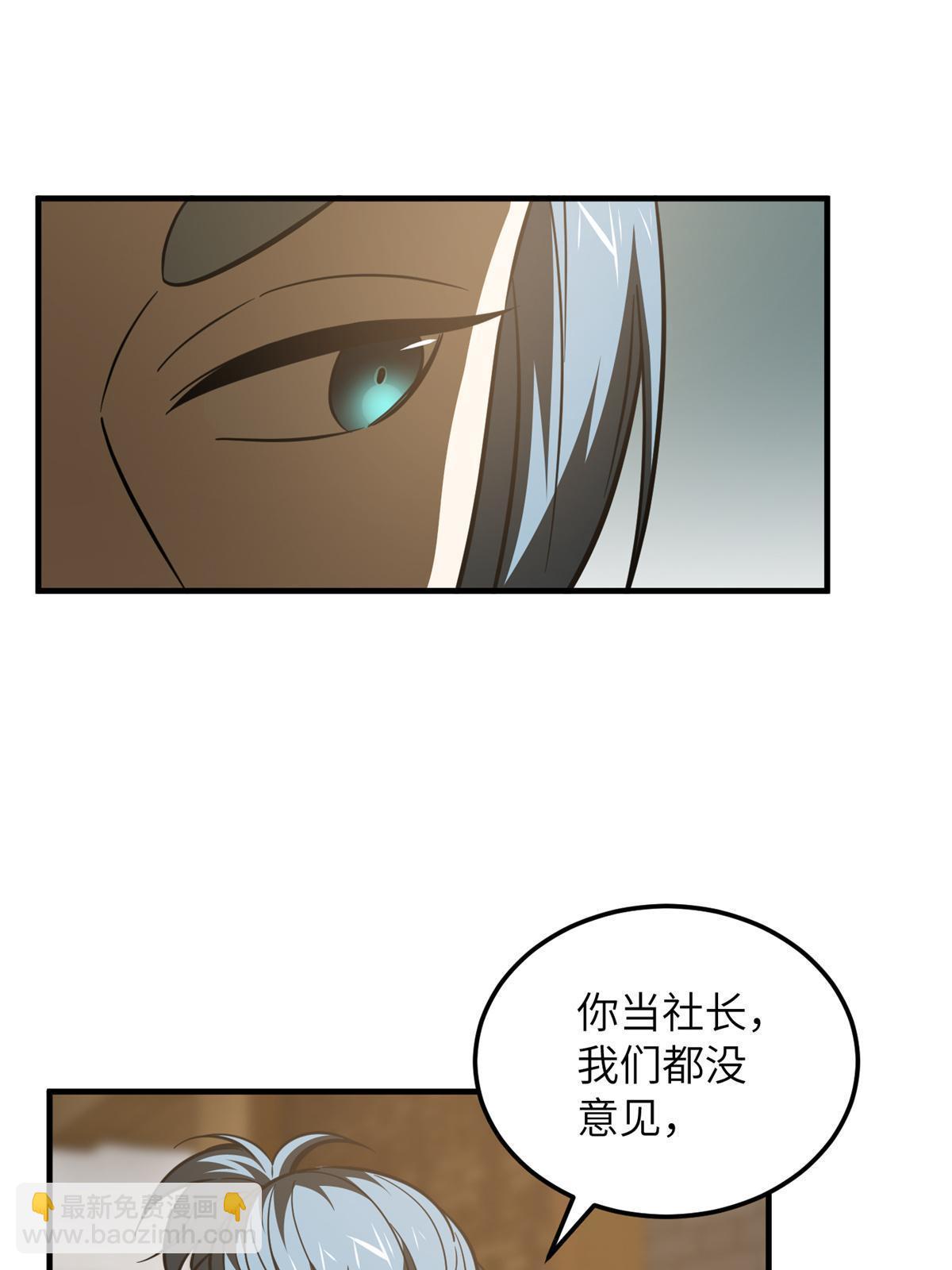 第172话 武道社的矛盾(1/2)-第177话