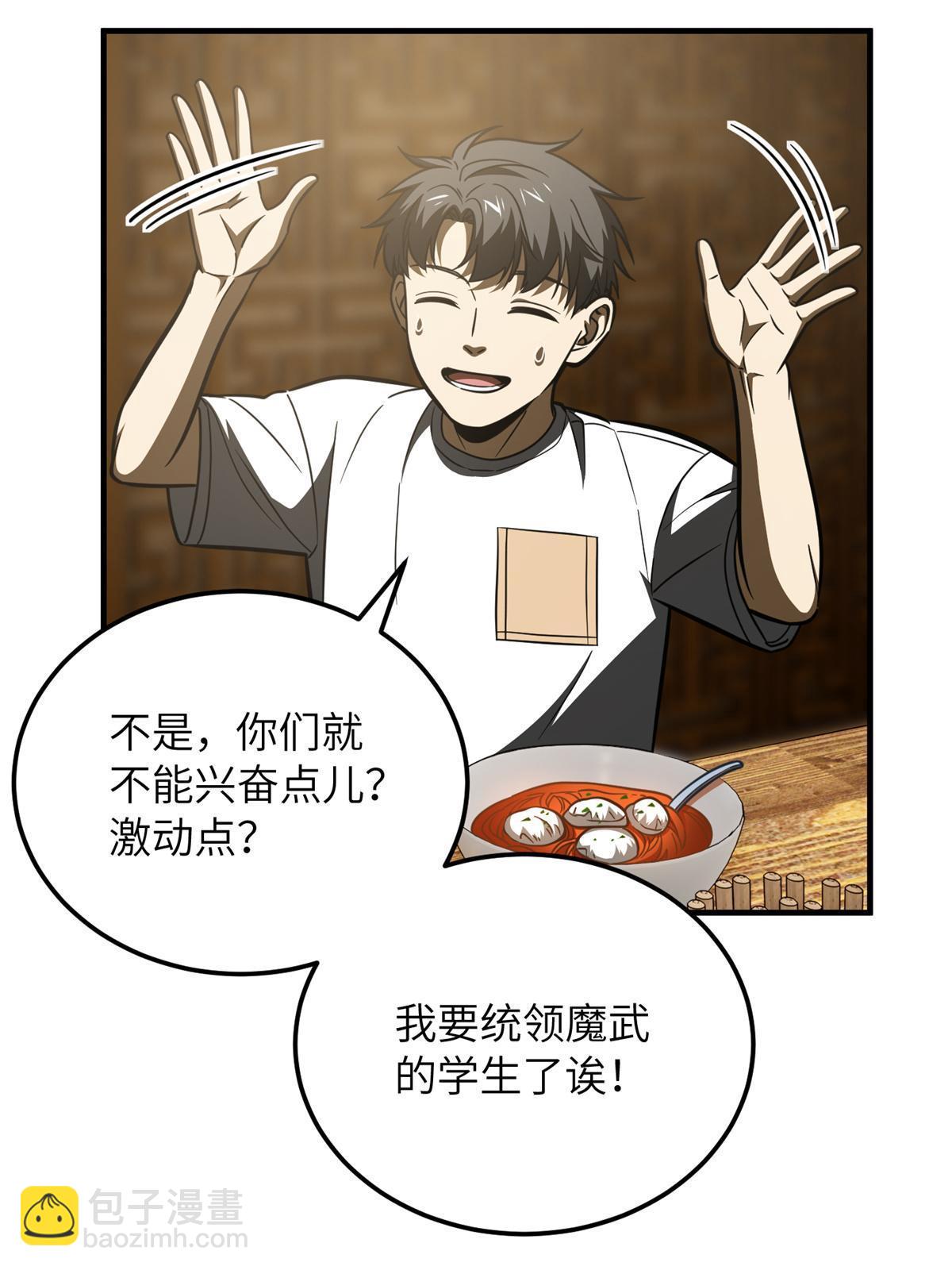 第172话 武道社的矛盾(1/2)-第177话
