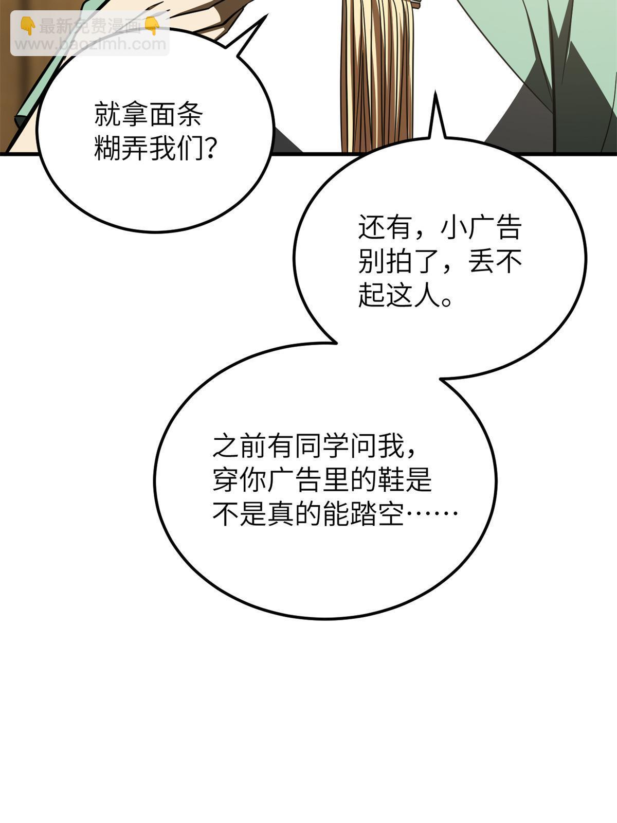 第172话 武道社的矛盾(1/2)-第177话