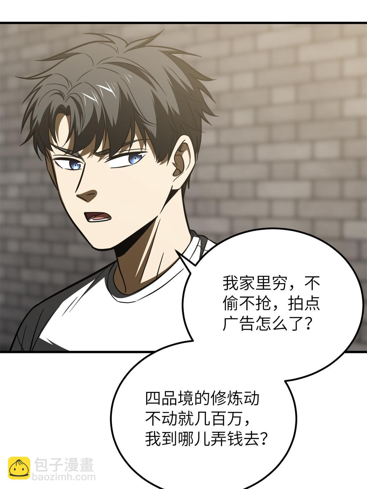 第172话 武道社的矛盾(1/2)-第177话