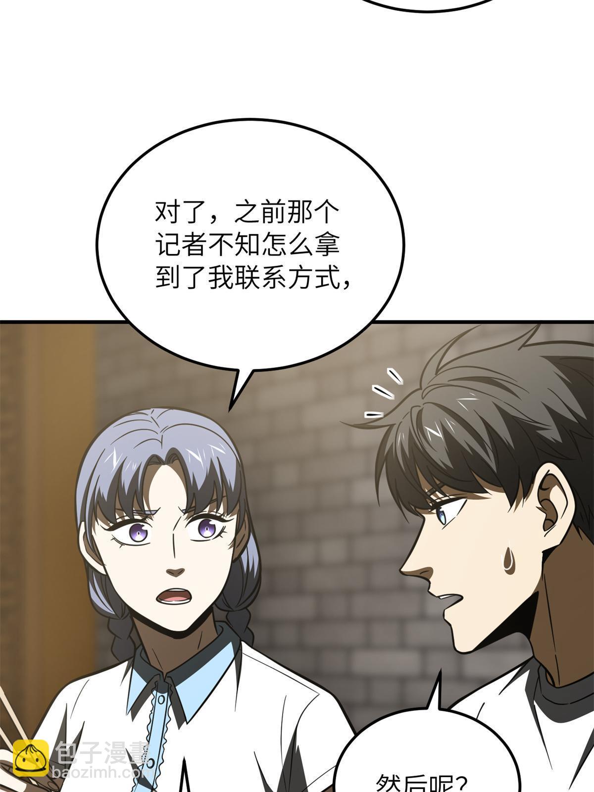 第172话 武道社的矛盾(1/2)-第177话