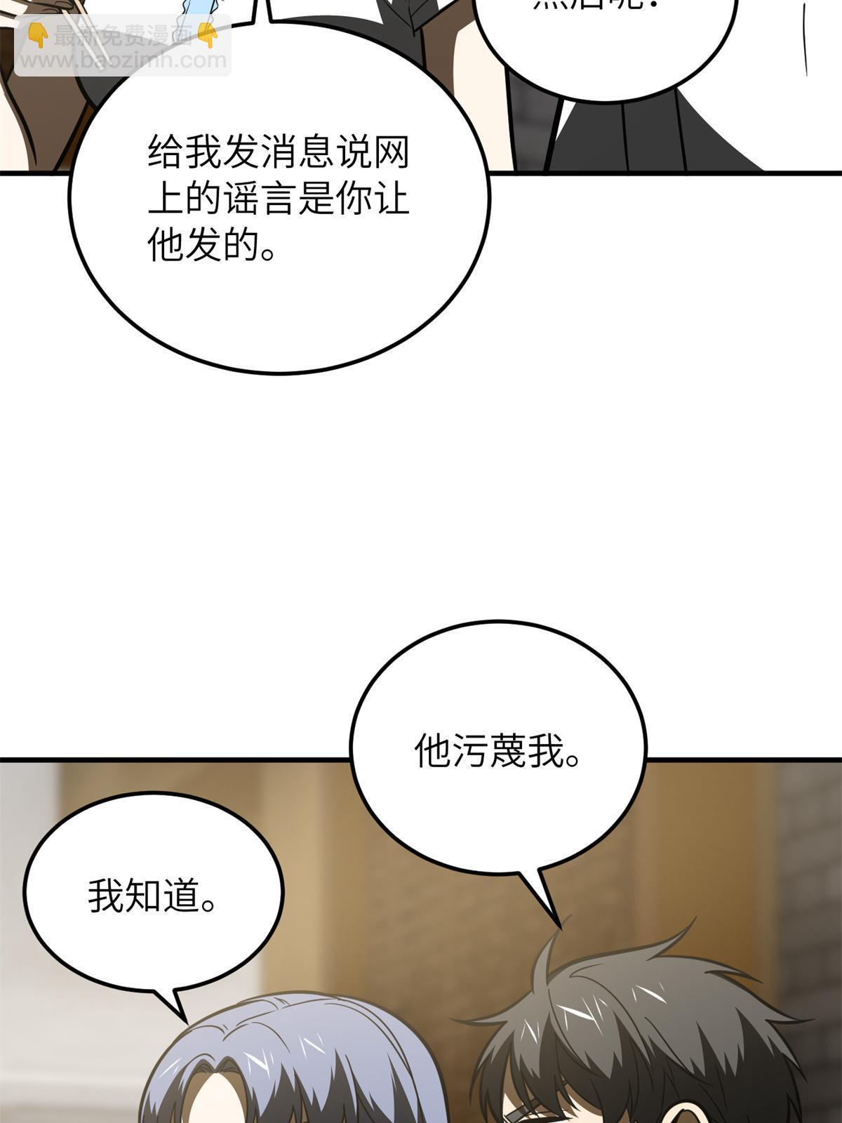 第172话 武道社的矛盾(1/2)-第177话