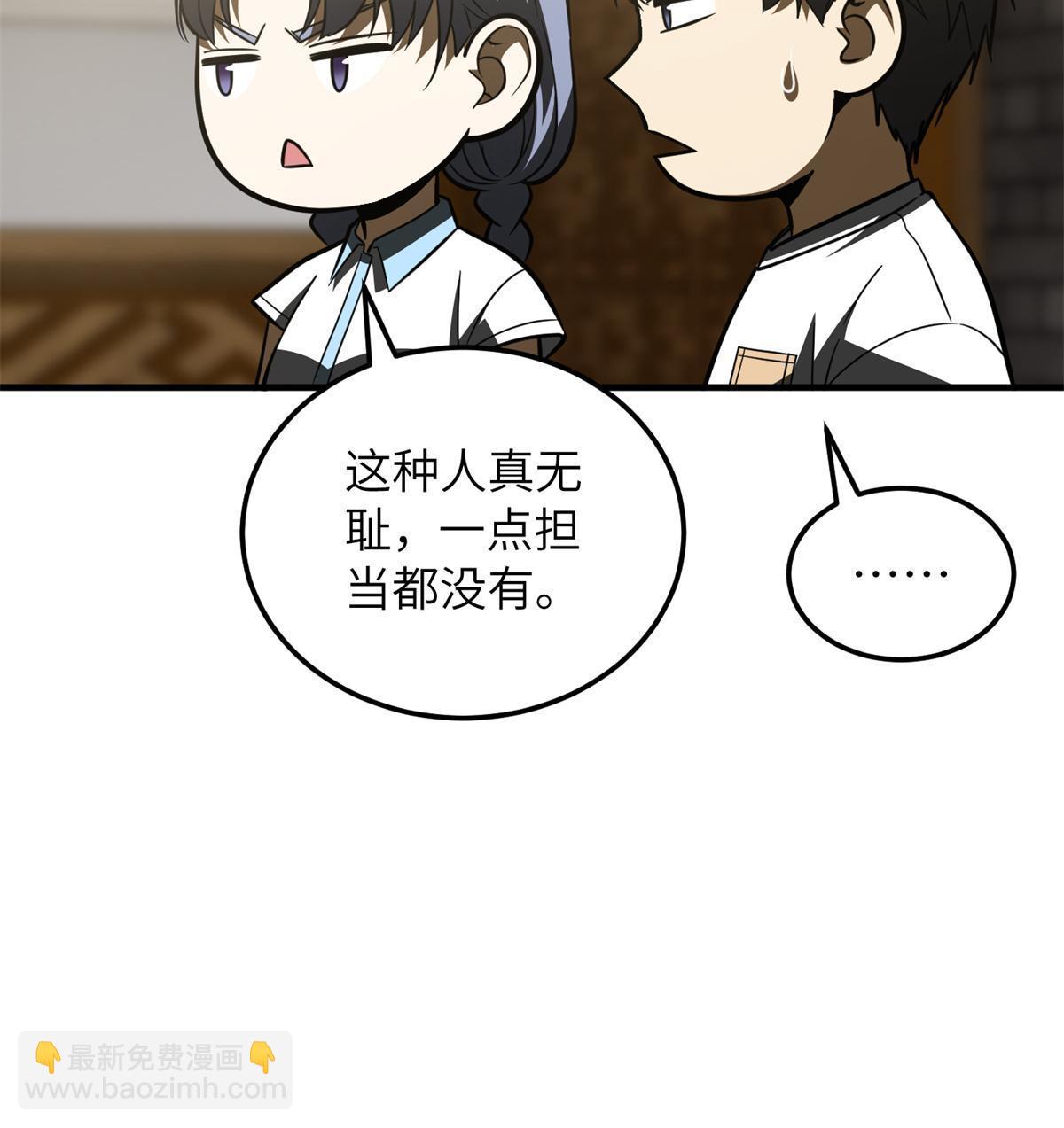 第172话 武道社的矛盾(1/2)-第177话