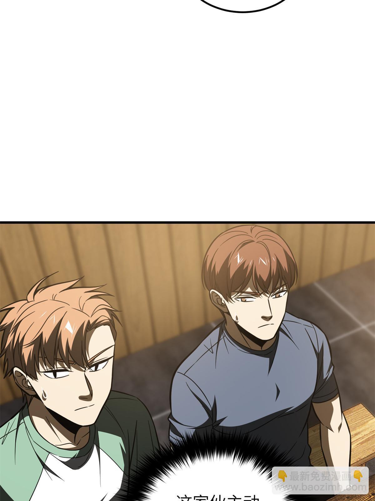 第172话 武道社的矛盾(1/2)-第177话