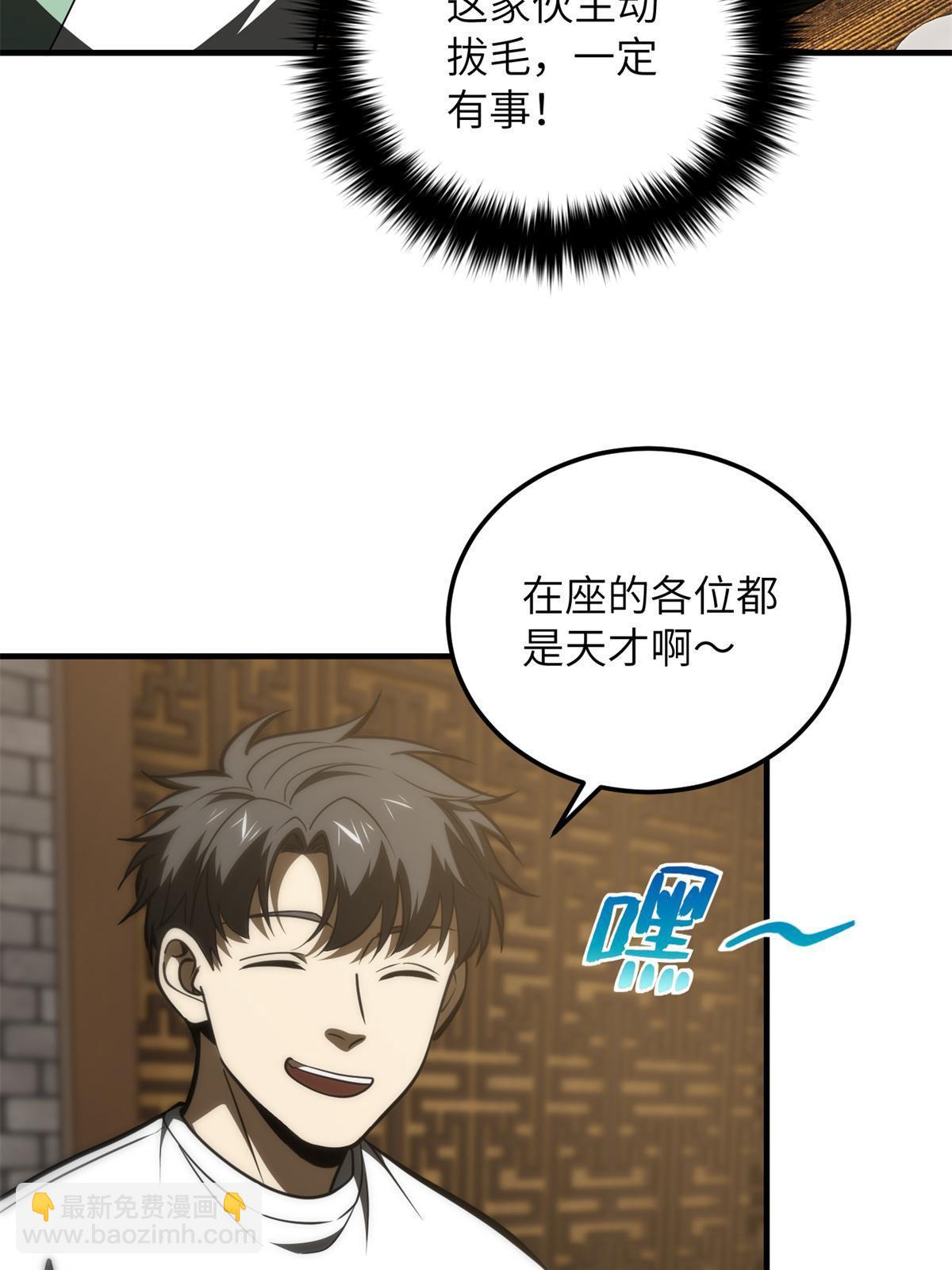 第172话 武道社的矛盾(1/2)-第177话