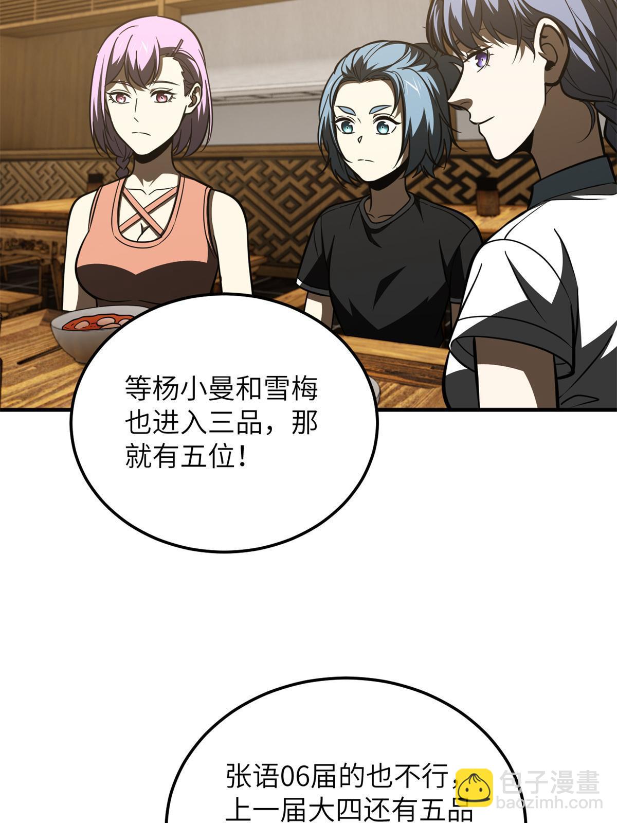 第172话 武道社的矛盾(1/2)-第177话