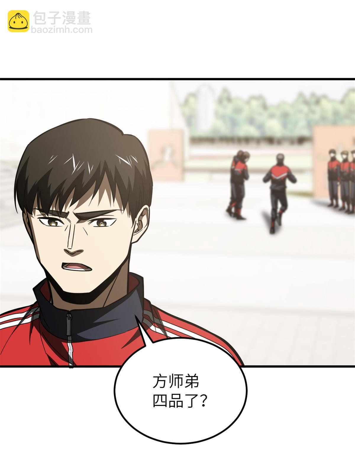 第174话 差距(1/2)-第179话