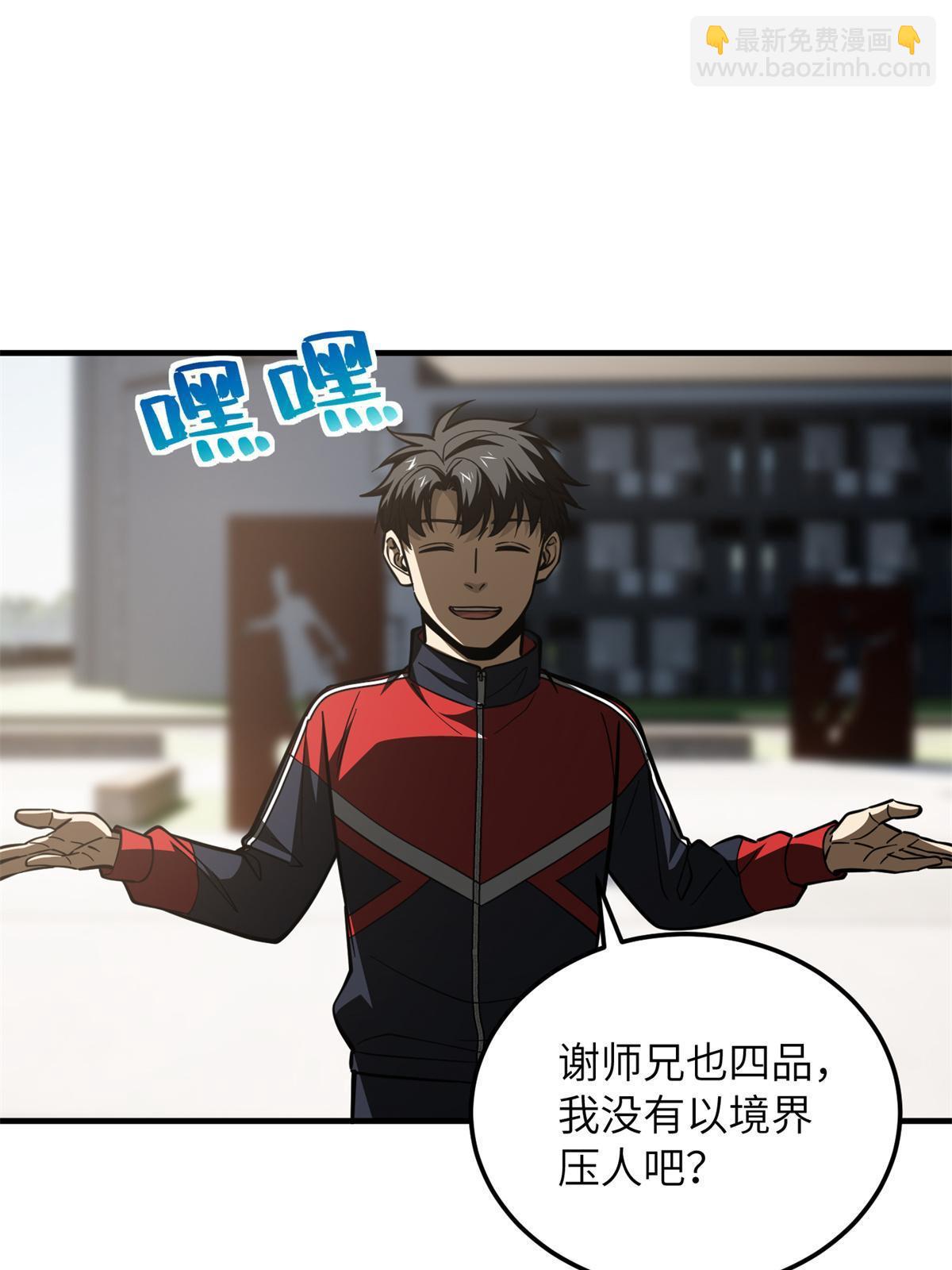 第174话 差距(1/2)-第179话