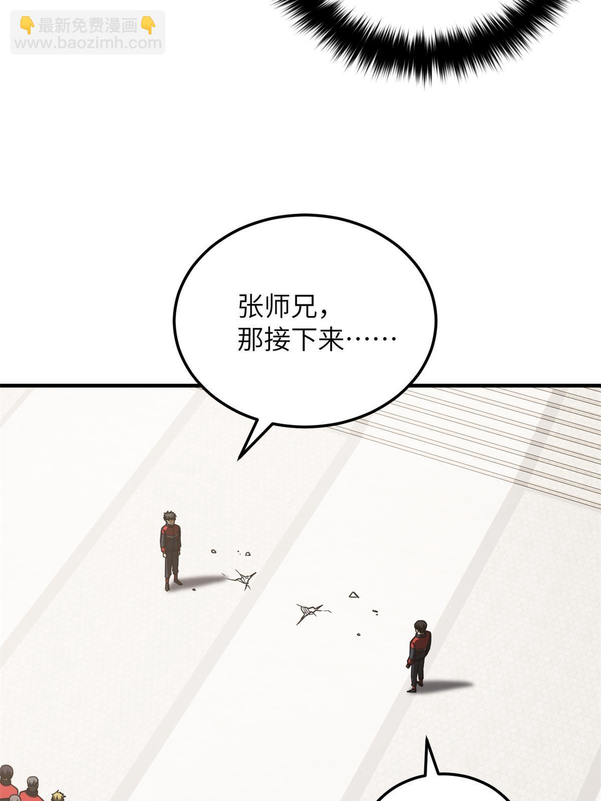 第174话 差距(1/2)-第179话