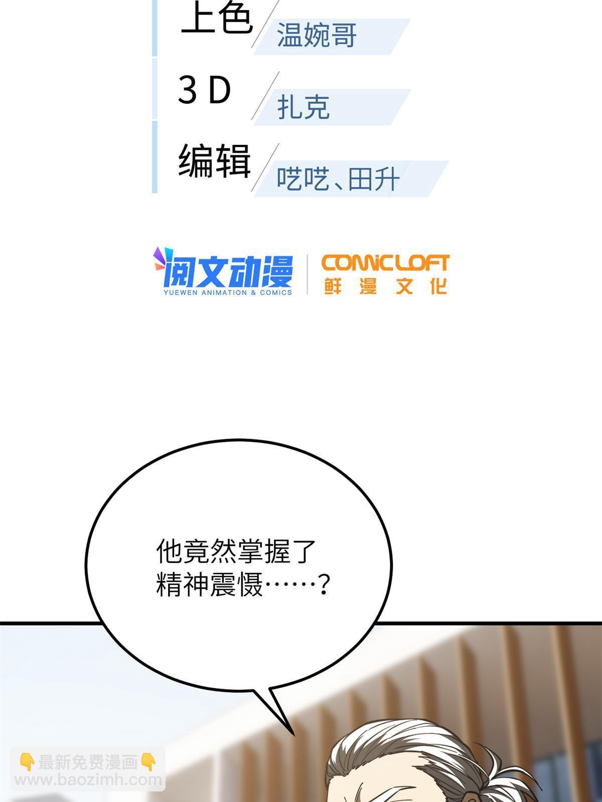 第174话 差距(1/2)-第179话