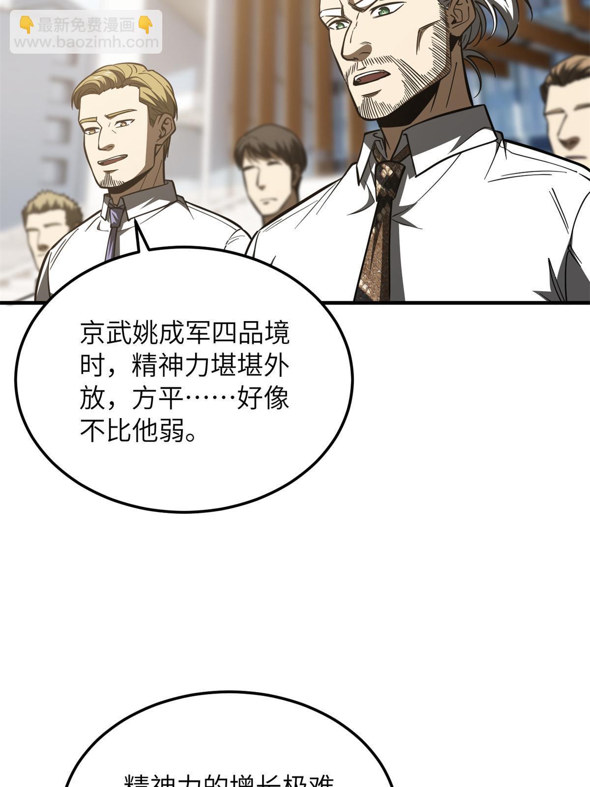 第174话 差距(1/2)-第179话