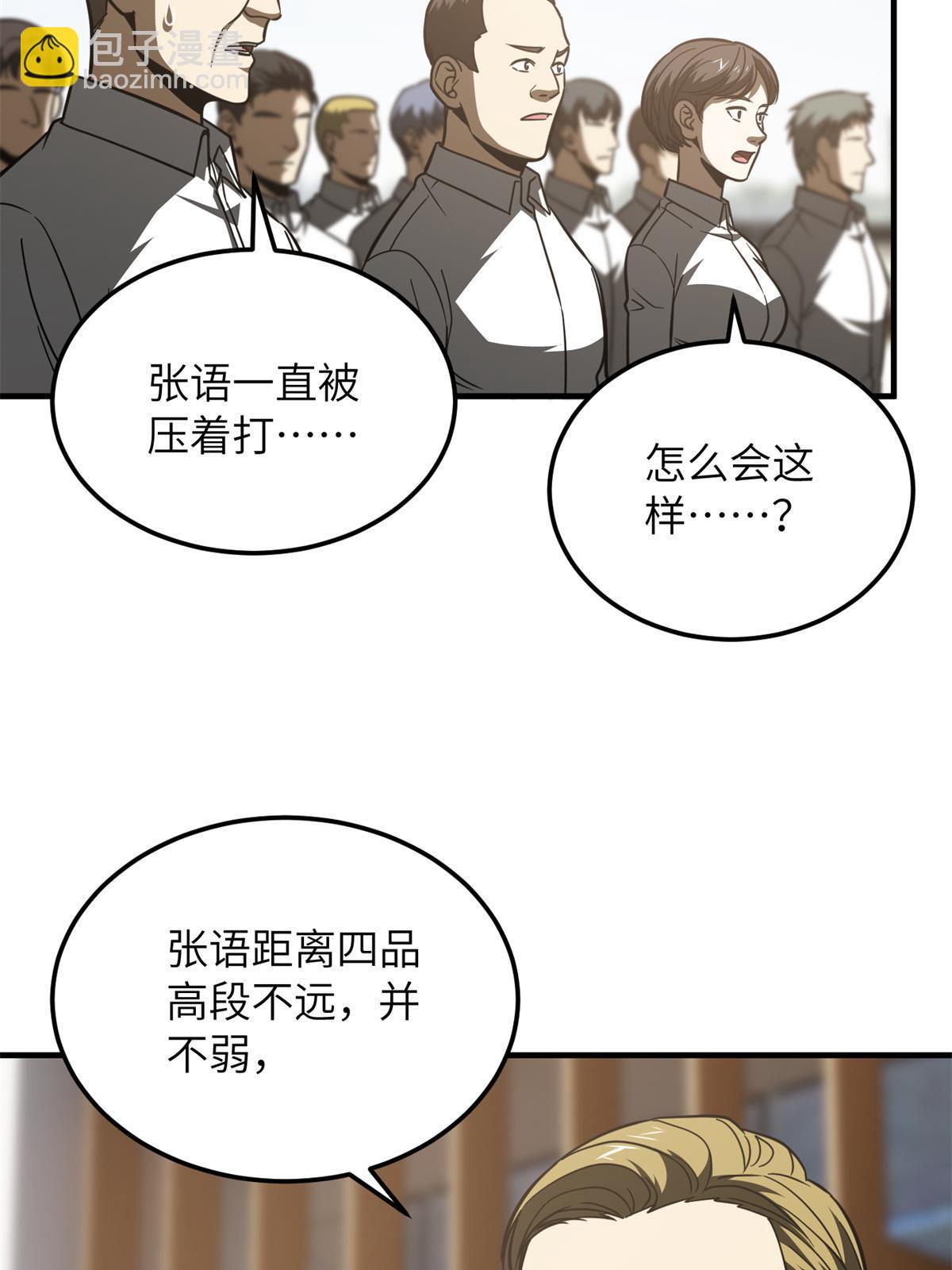 第174话 差距(1/2)-第179话