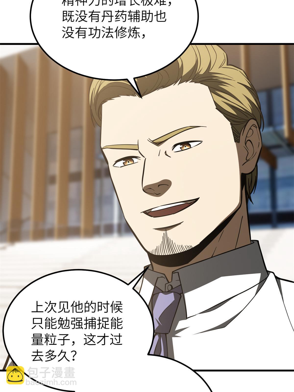 第174话 差距(1/2)-第179话