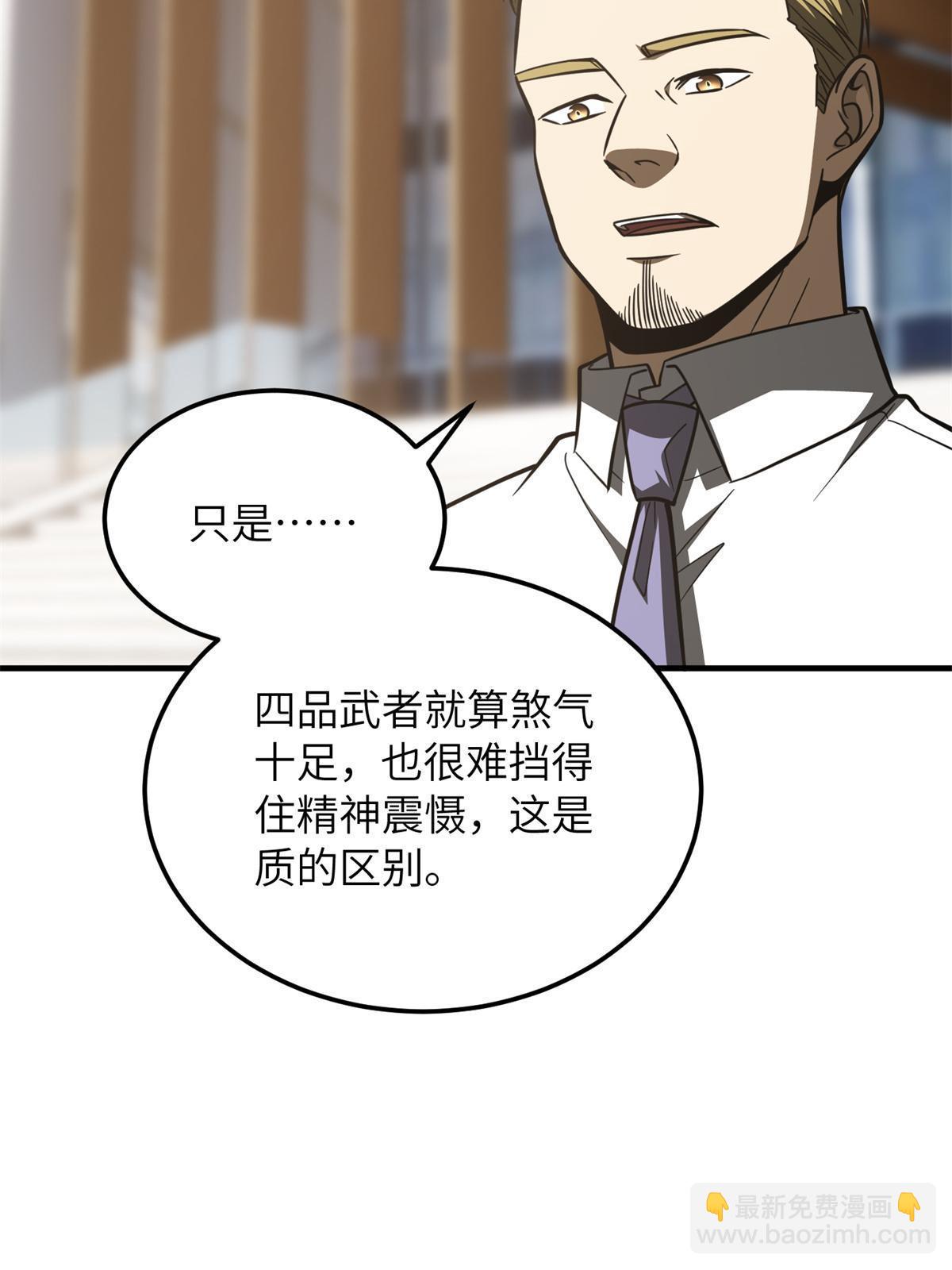 第174话 差距(1/2)-第179话
