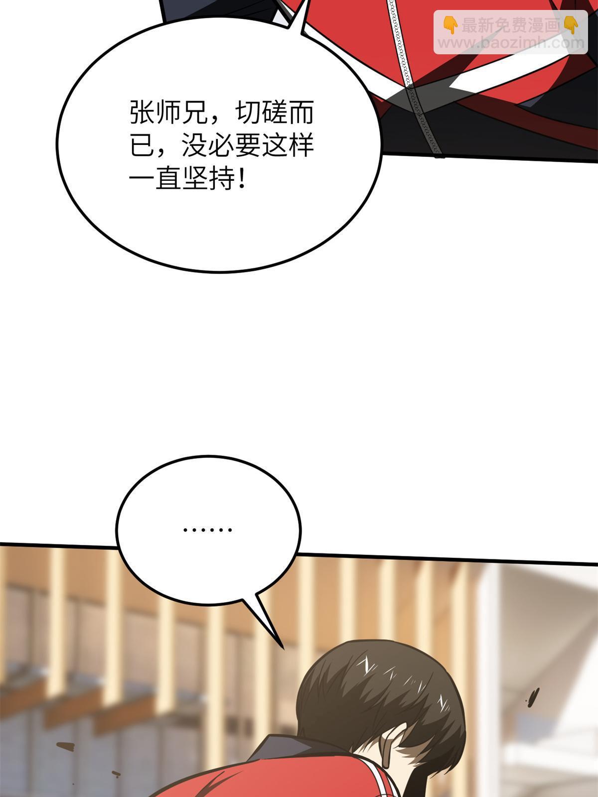 第174话 差距(1/2)-第179话