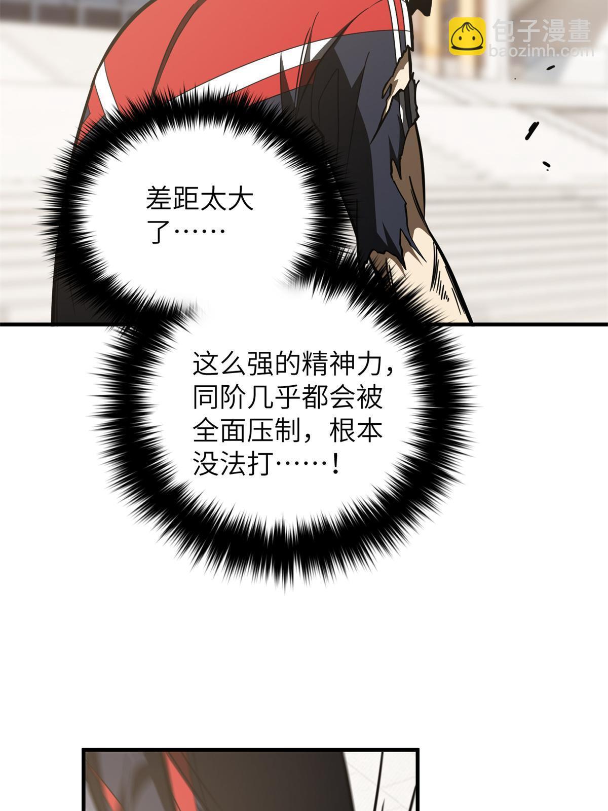 第174话 差距(1/2)-第179话
