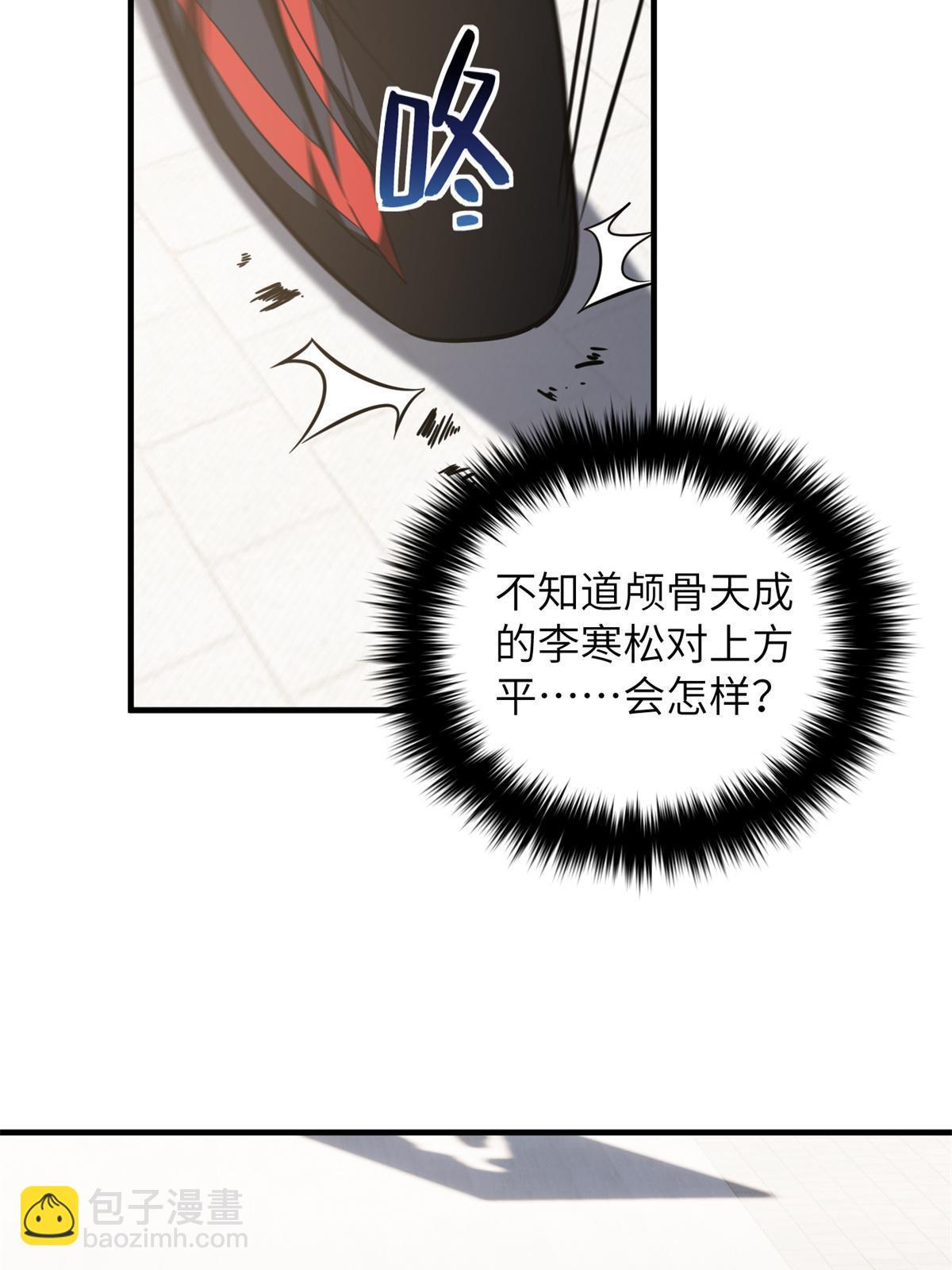 第174话 差距(1/2)-第179话