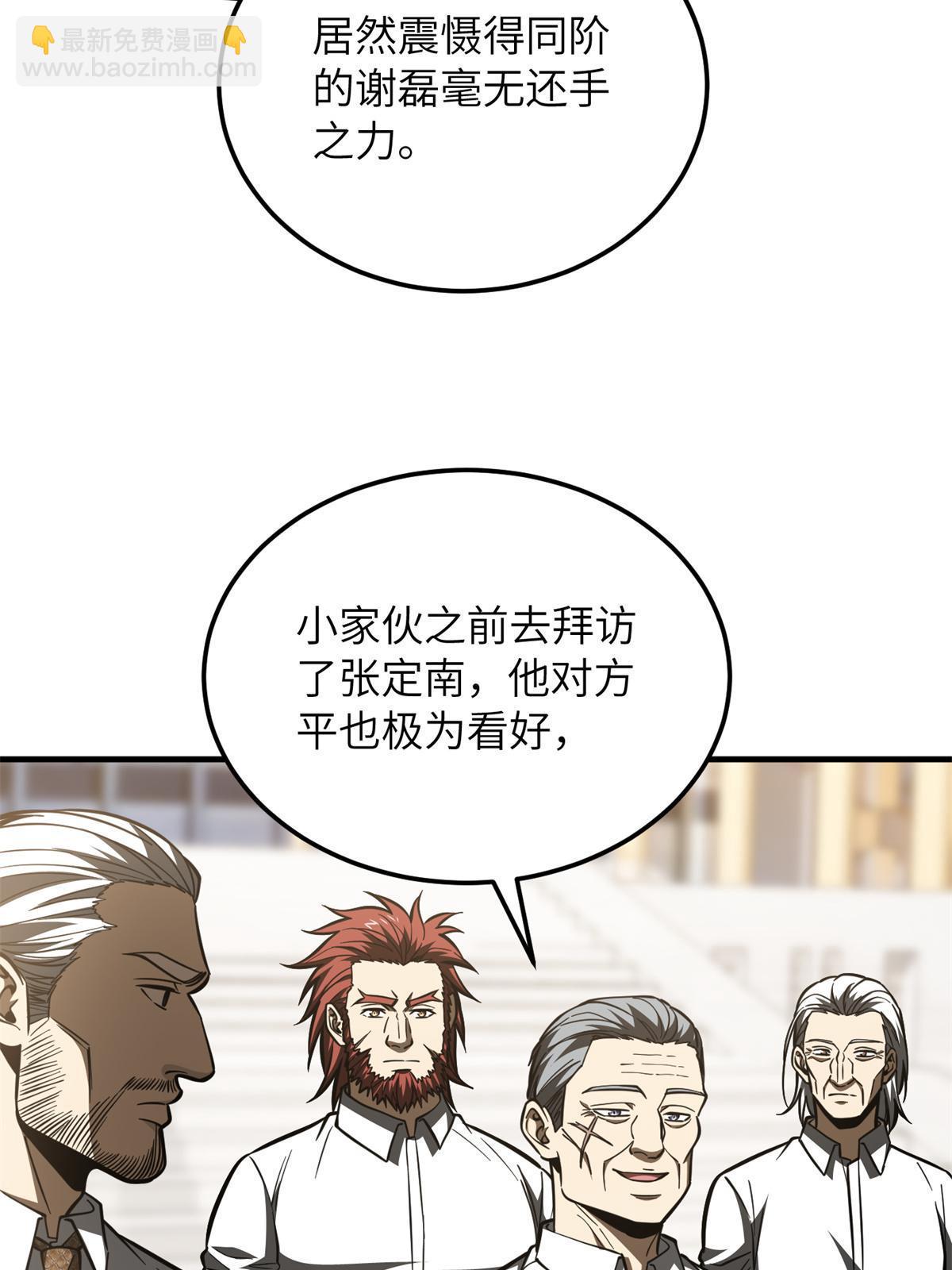 第174话 差距(1/2)-第179话