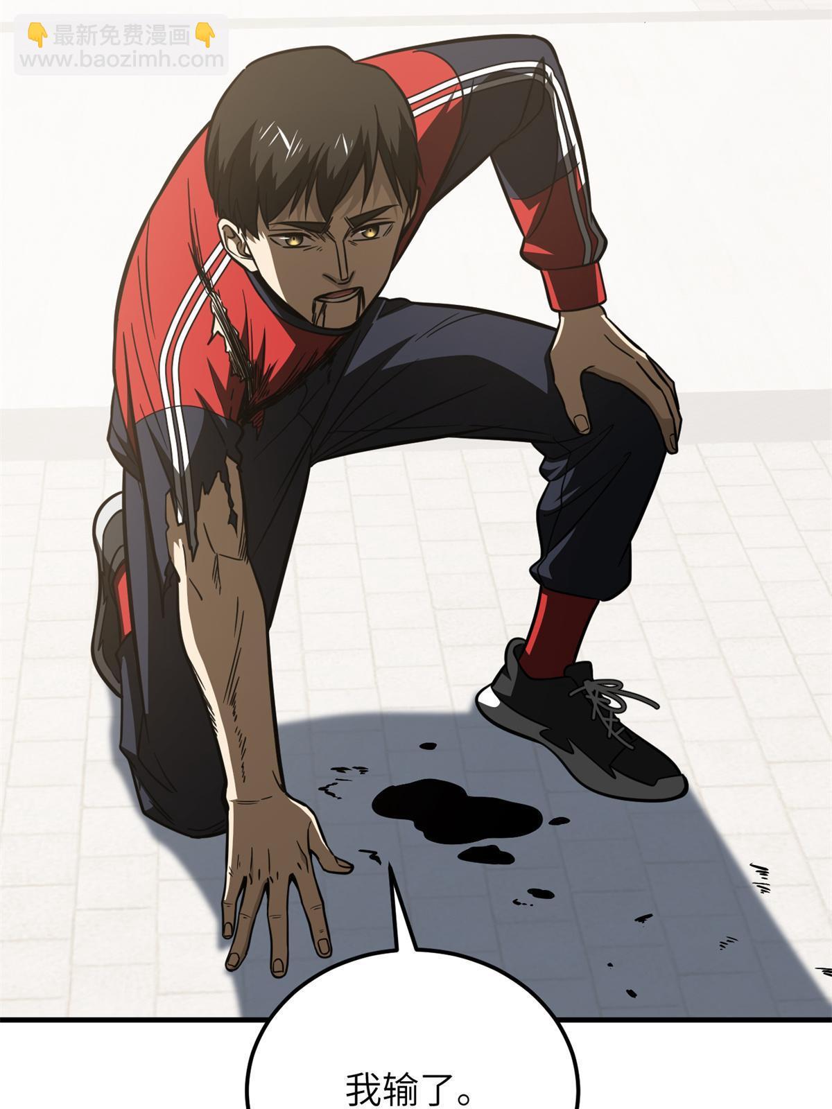 第174话 差距(1/2)-第179话