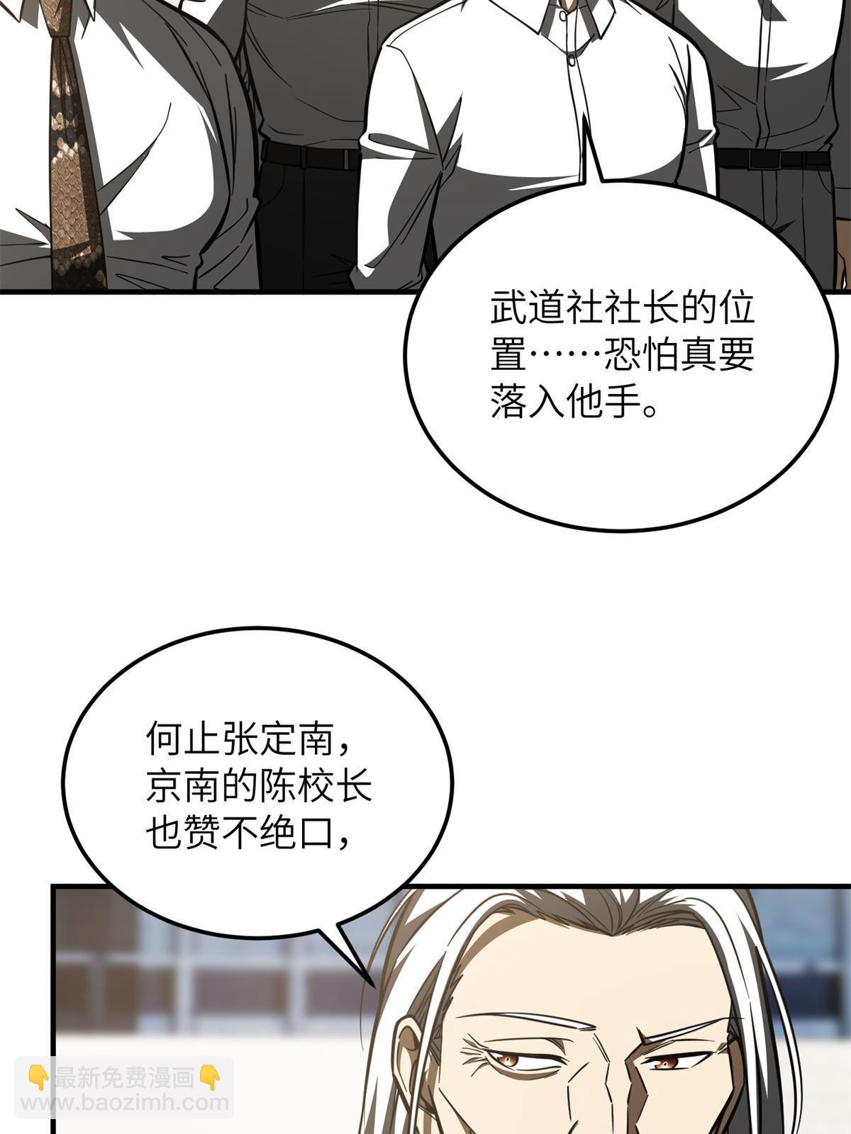第174话 差距(1/2)-第179话