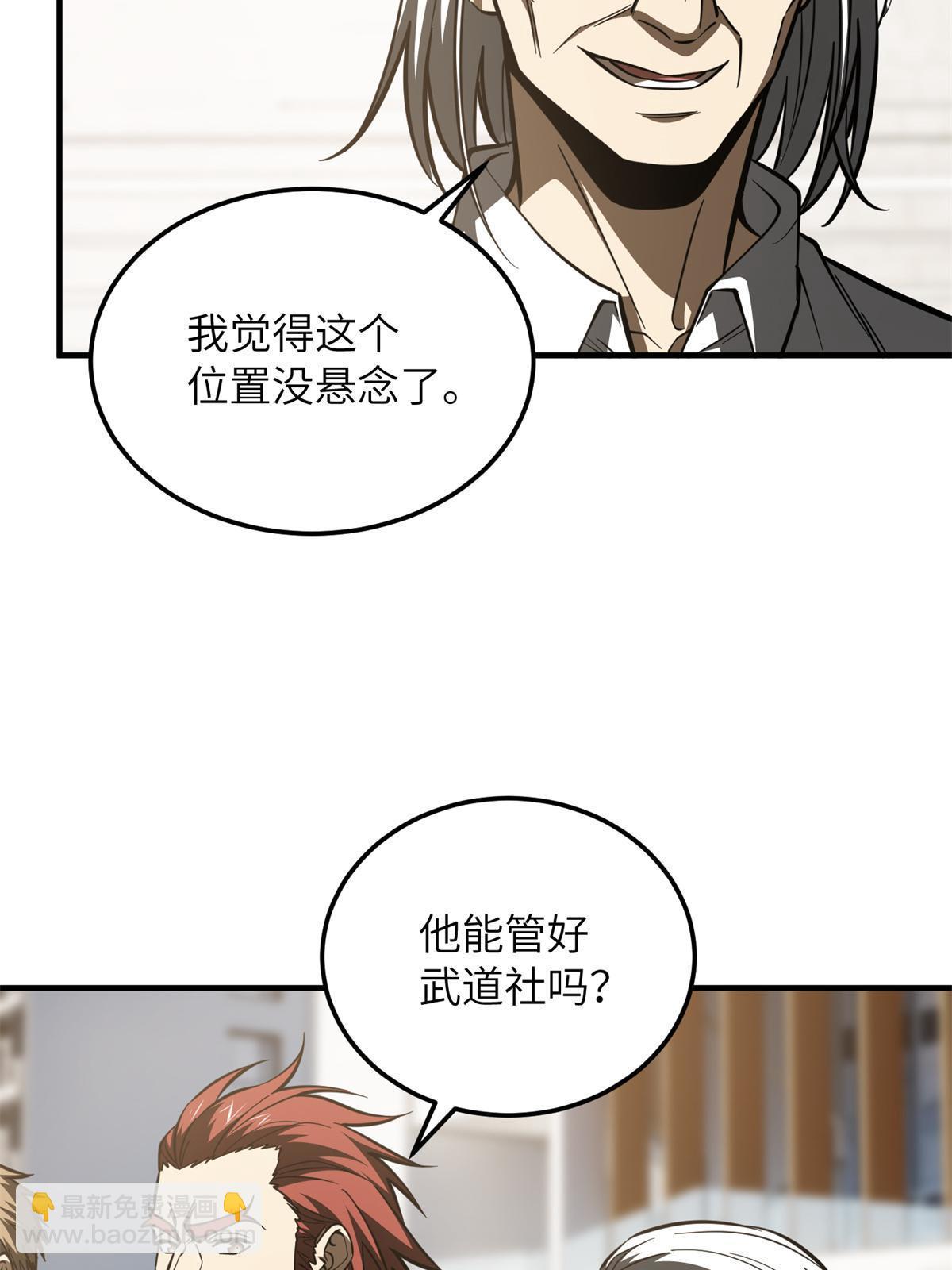 第174话 差距(1/2)-第179话