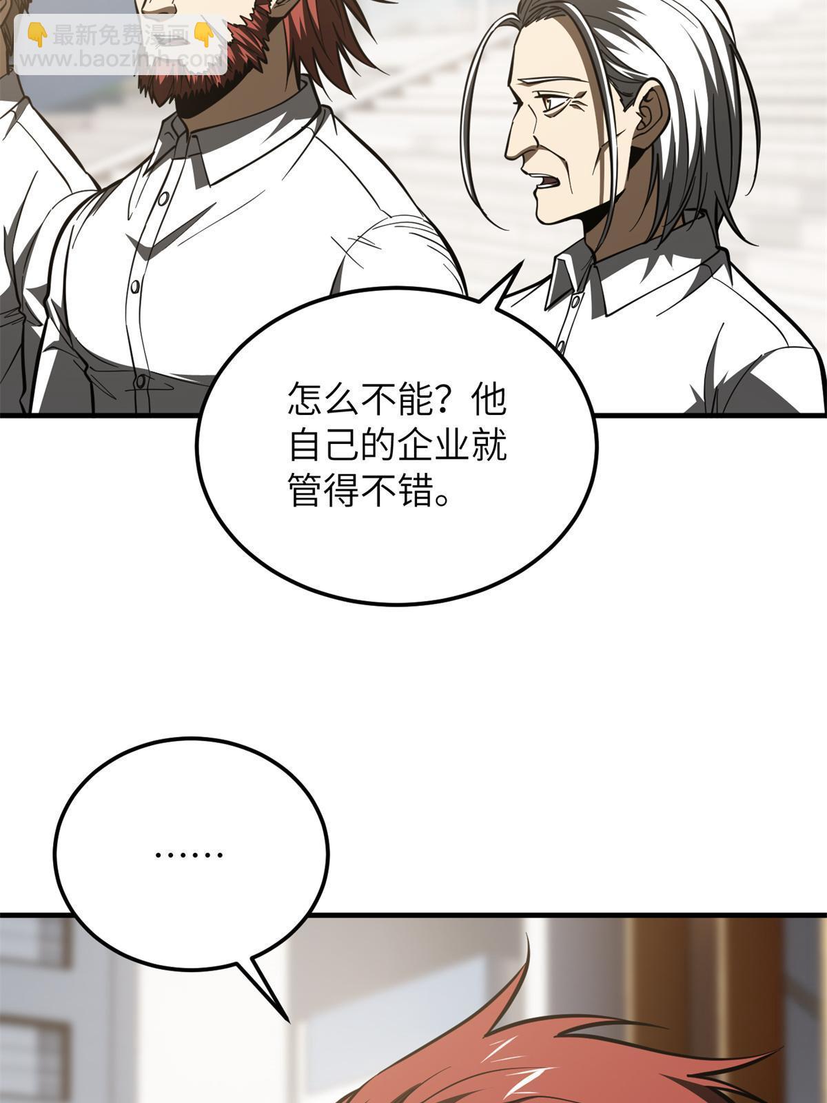 第174话 差距(1/2)-第179话