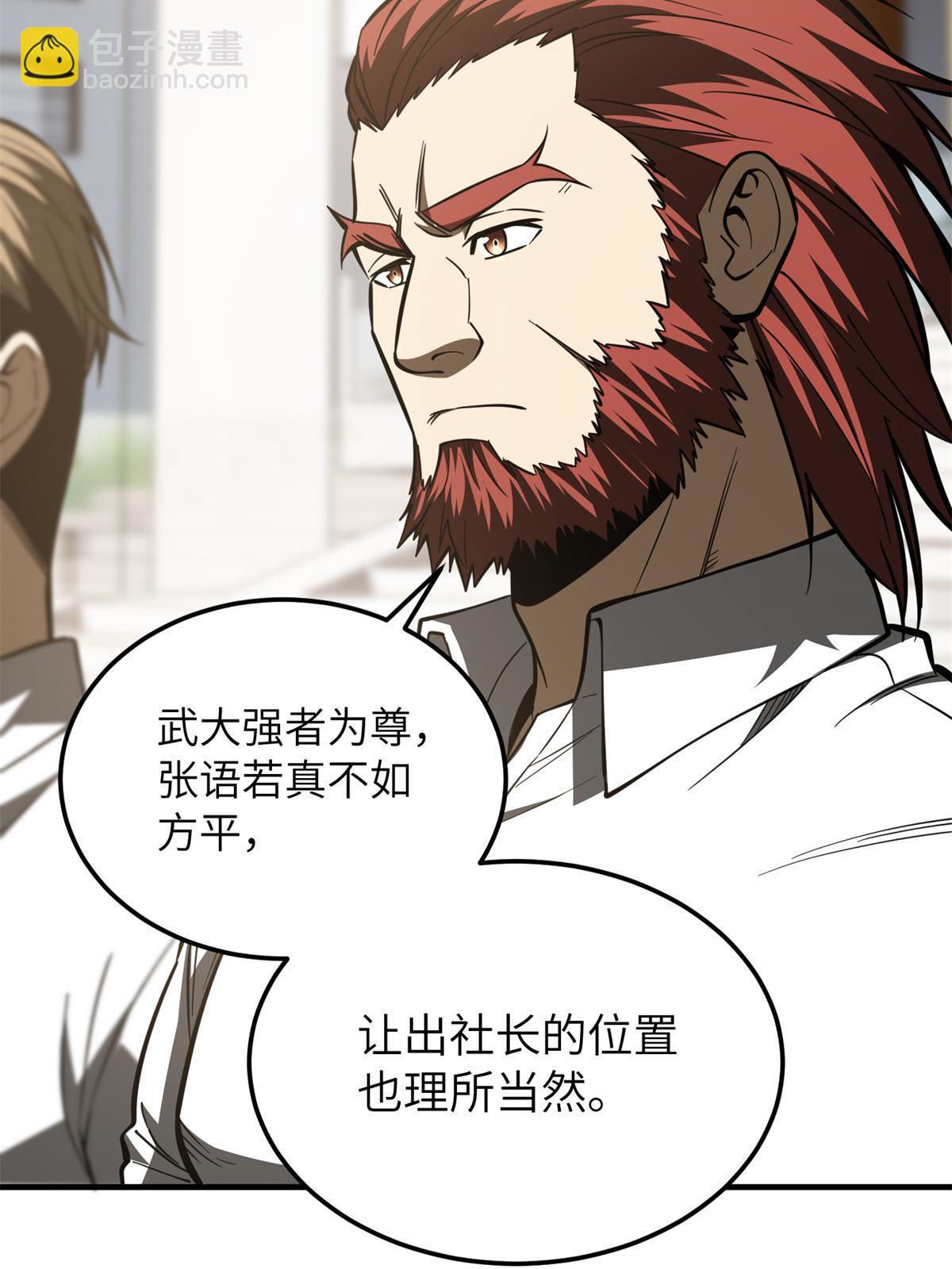 第174话 差距(1/2)-第179话