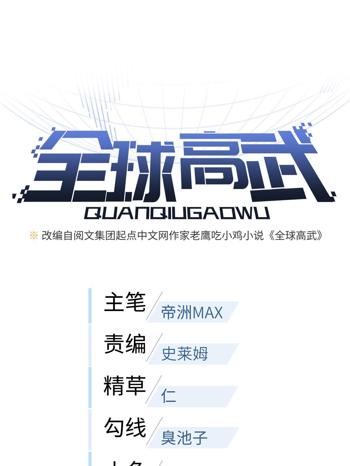 第176话 新社长的安排(1/2)-第181话