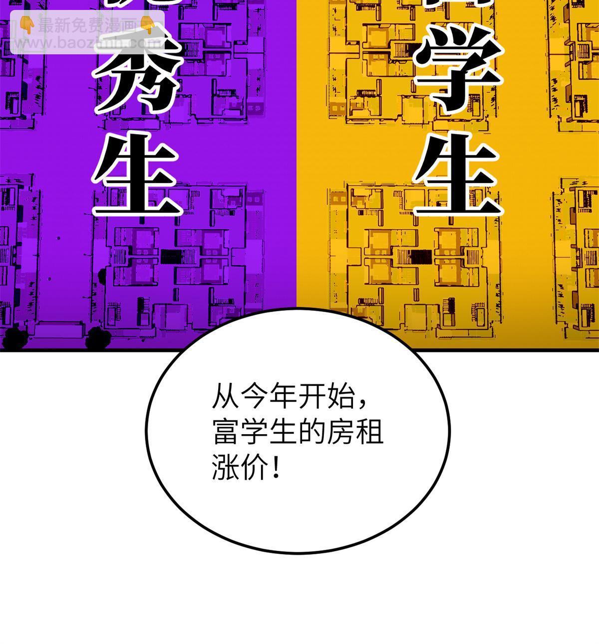 第176话 新社长的安排(1/2)-第181话