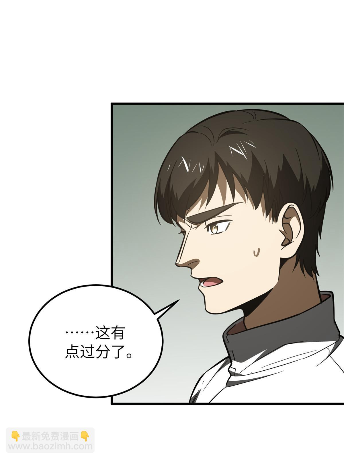第176话 新社长的安排(1/2)-第181话